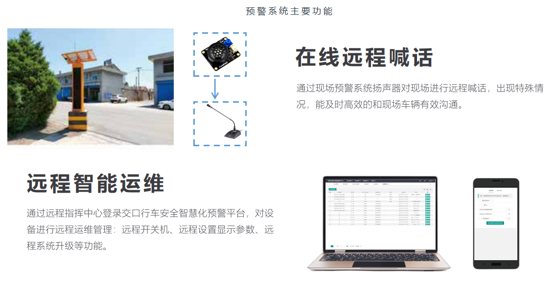 平交路口预警解决方案(图4)