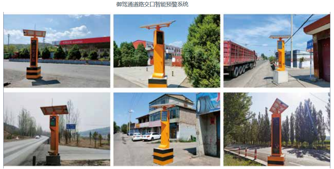 平交路口预警解决方案(图6)