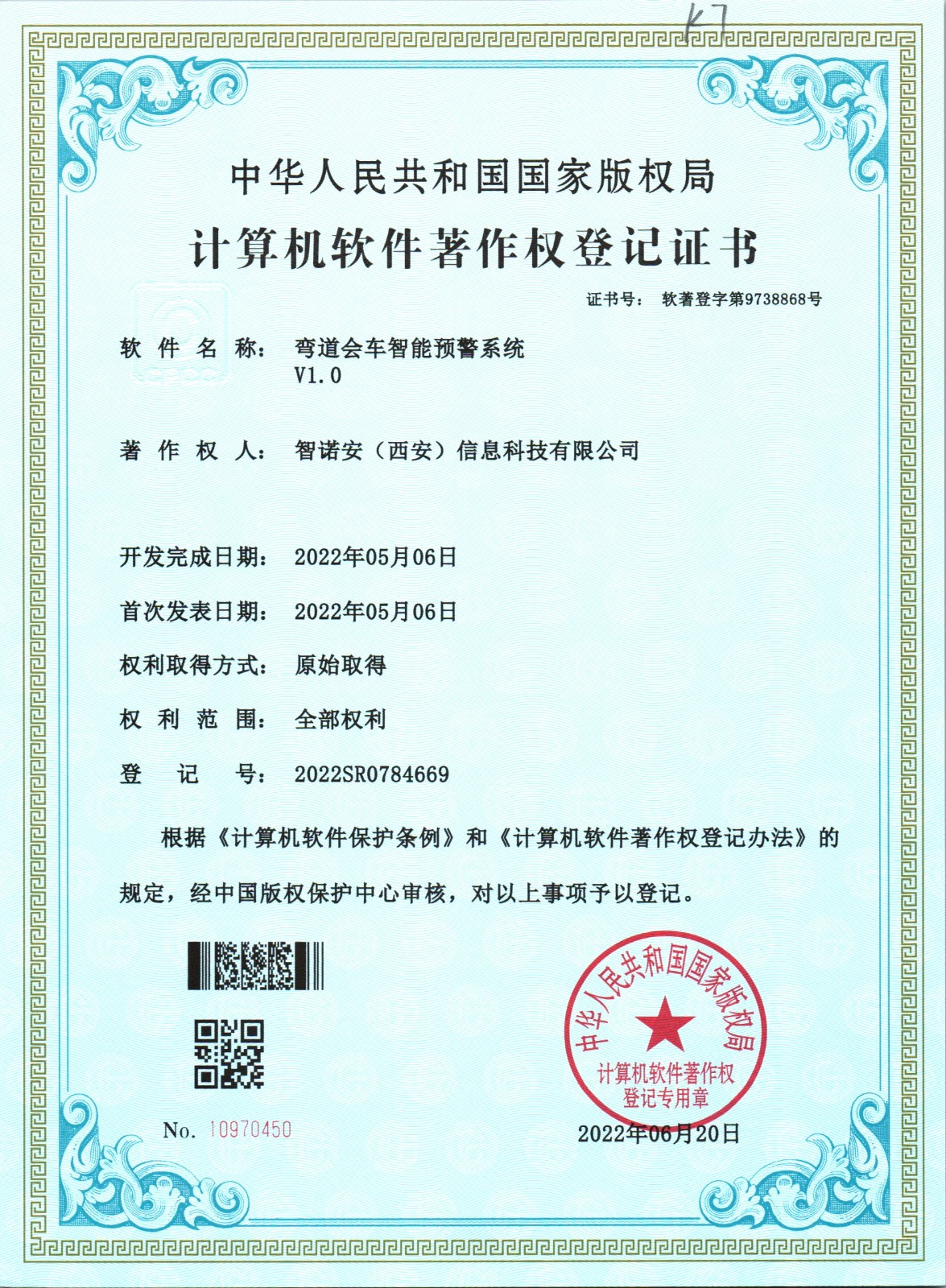 弯道会车智能预警系统