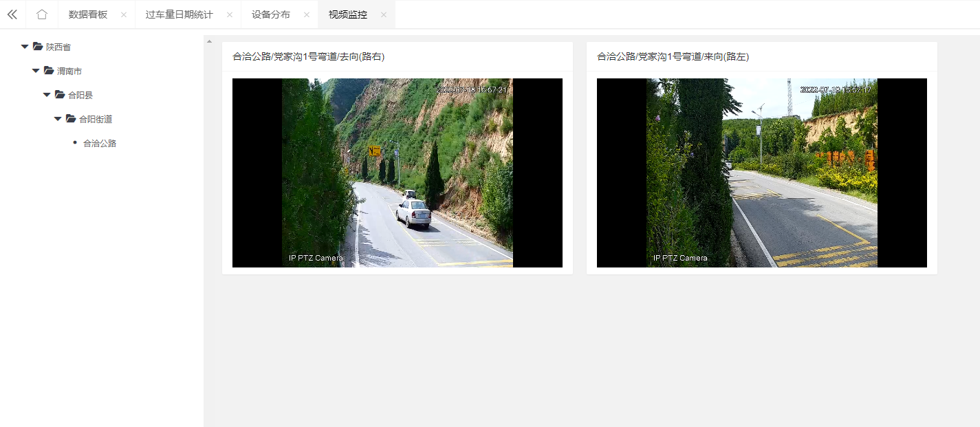 合阳县合洽公路智慧化道路安全预警系统(图5)