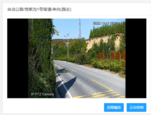 【御驾通】弯道会车预警系统助力合洽公路道路交通智能化管理(图2)