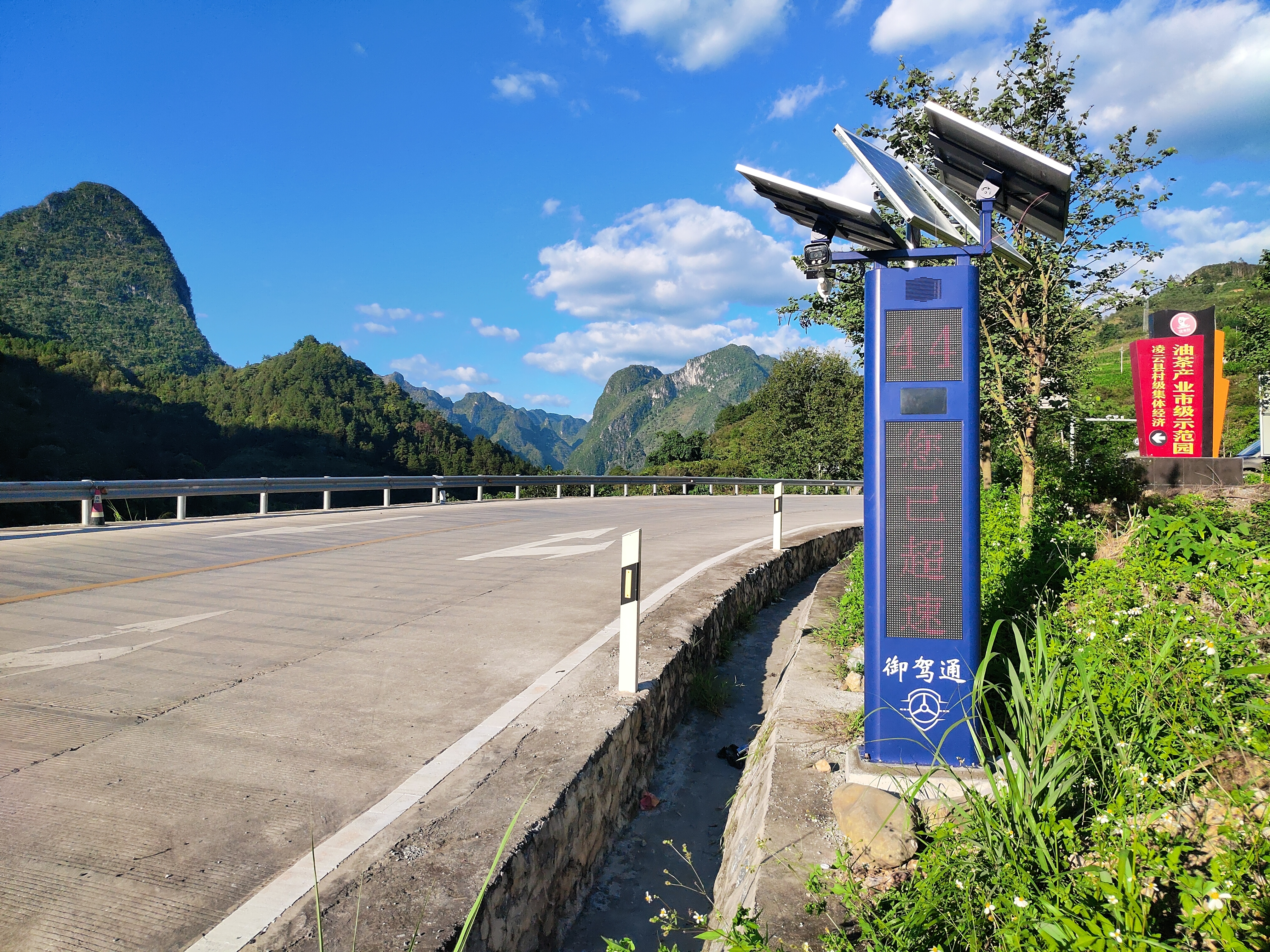 御驾通-公路弯道会车智能预警系统(图3)