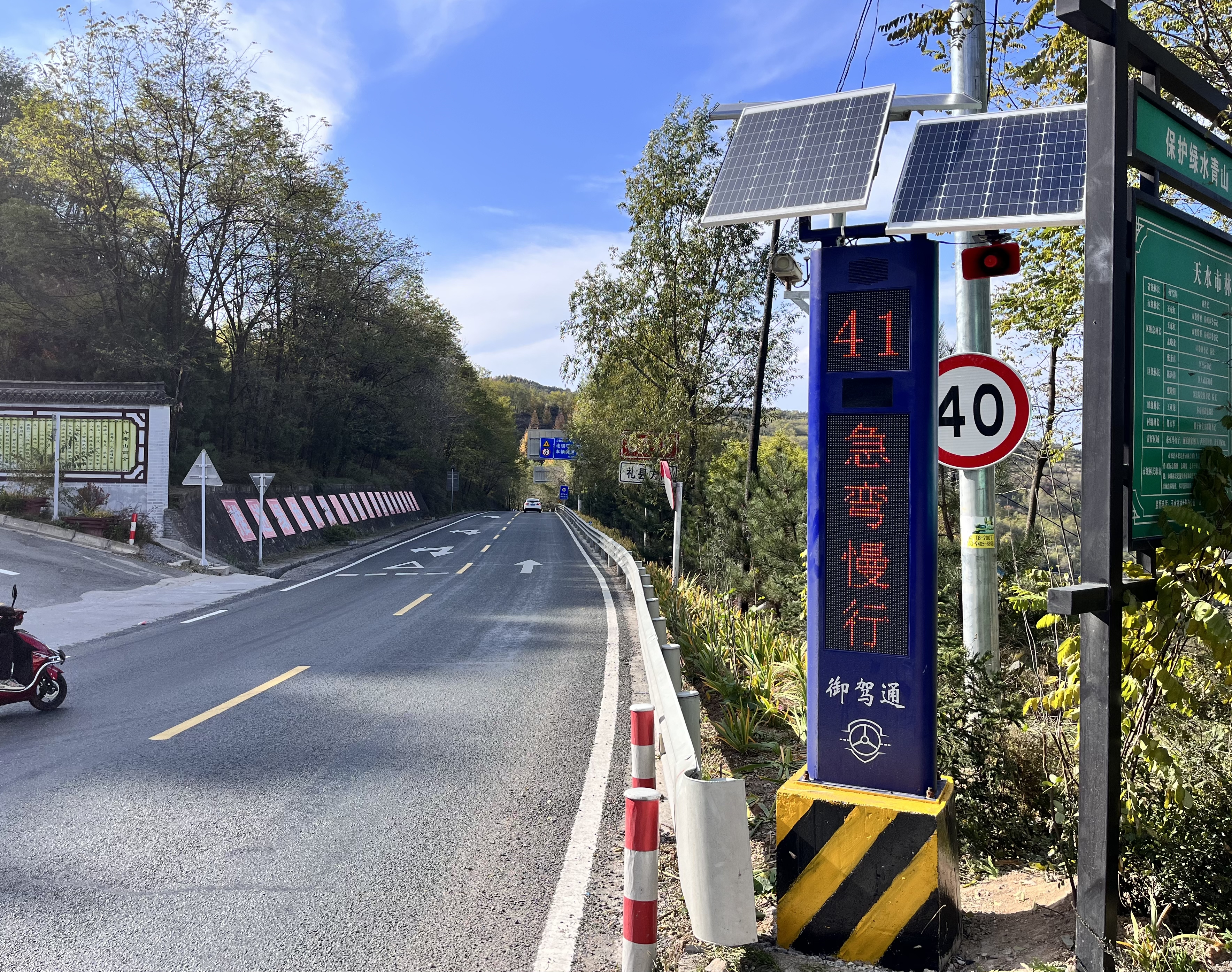 御驾通-行车智慧化预警系统功能优势(图4) 御驾通-行车智慧化预警系统功能优势(图4)