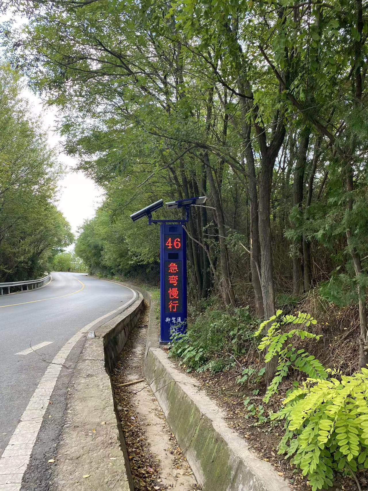 御驾通智慧化弯道预警系统产品优势