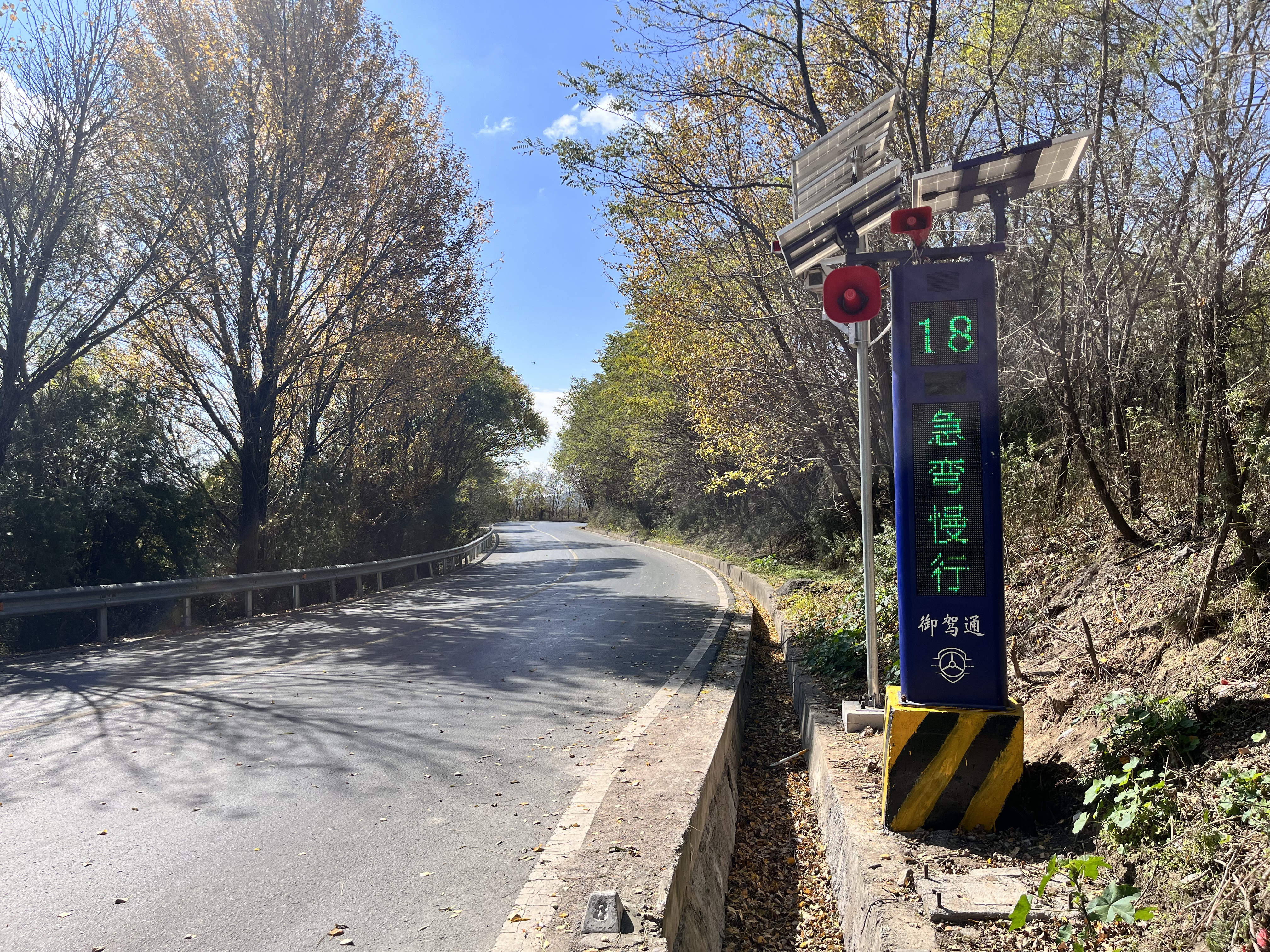 【御驾通】弯道会车预警系统