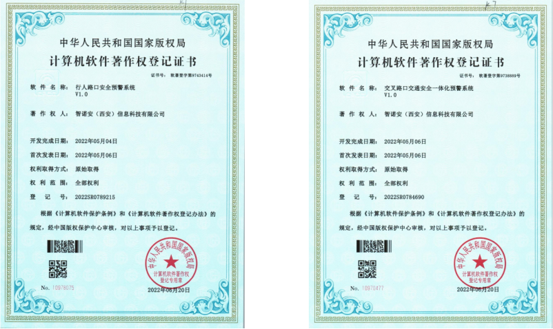 御驾通-公路盲区弯道行车智慧化预警系统-（陕西蓝田）(图15)