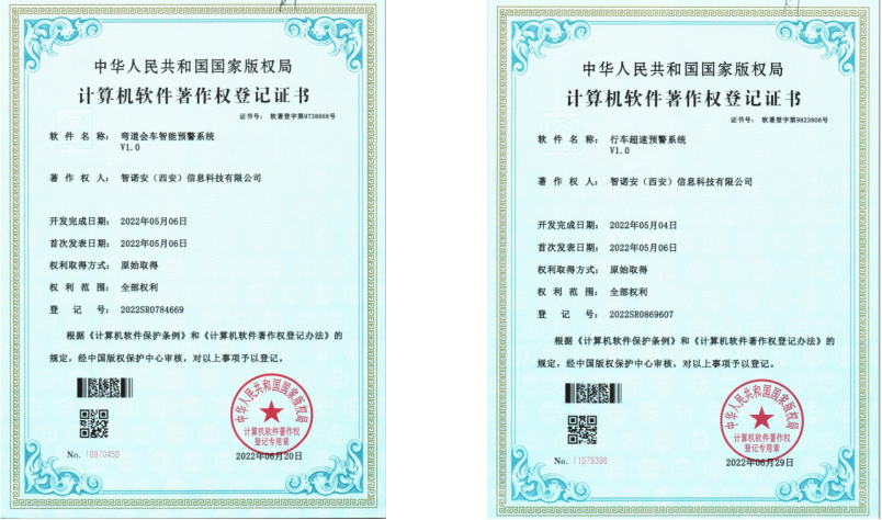 御驾通-公路盲区弯道行车智慧化预警系统-（陕西蓝田）(图16)