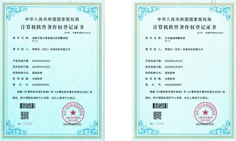 御驾通-公路盲区弯道行车智慧化预警系统-（陕西蓝田）(图17)