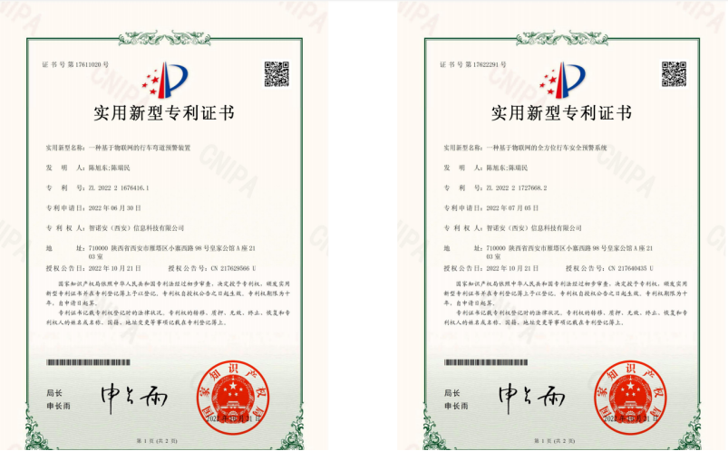 御驾通-公路盲区弯道行车智慧化预警系统-（陕西蓝田）(图18)